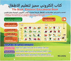 Arabic & English E-Learning Book for Kids | Interactive Educational Toy 1