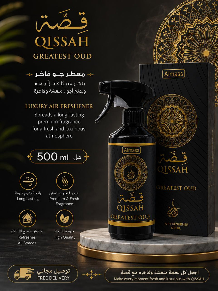 Qissah Greatest Oud Luxury Air Freshener | 500ml Premium Oud Room Spray | قصة أعظم عود معطر جو