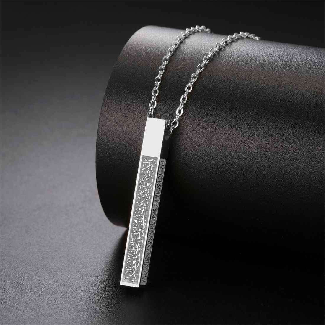 Ayatul Kursi Bar Necklace