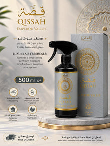 بخاخ معطر الغرف والجو قصة غريتست عود – 500 مل