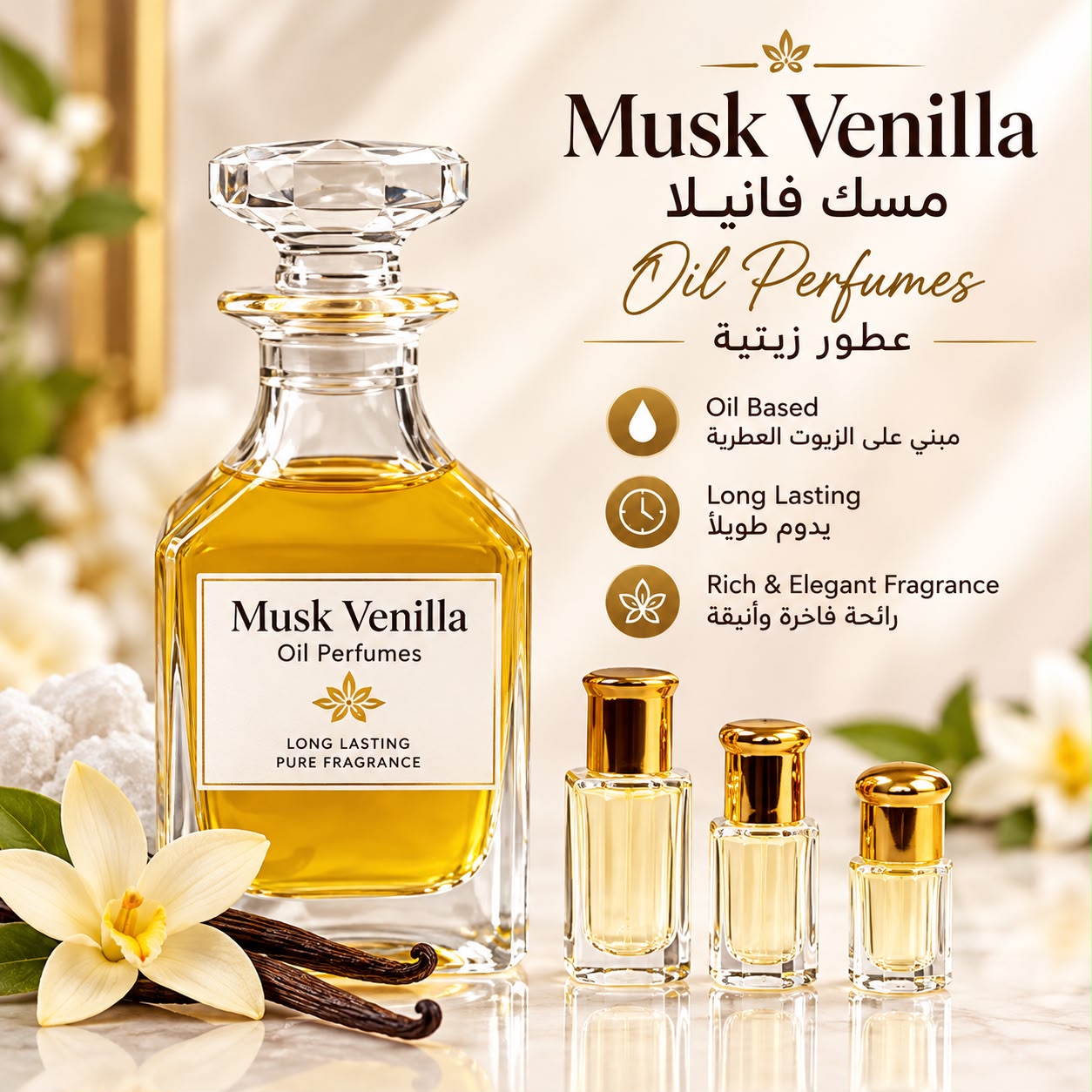 Musk Vanilla Oil Perfume | Long-Lasting Pure Fragrance Oil | عطر مسك فانيلا زيتي