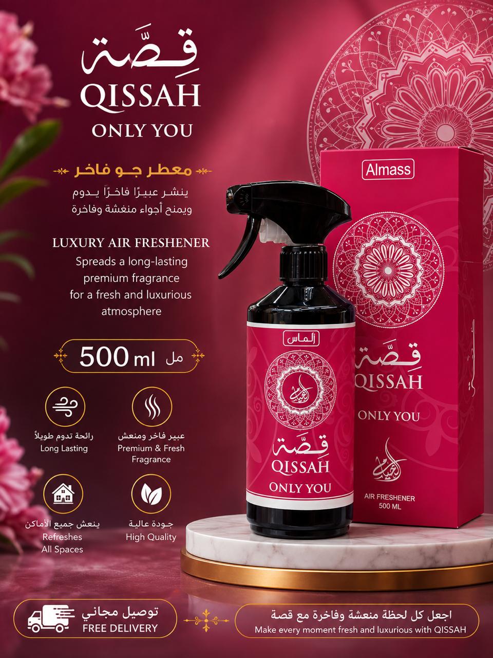 بخاخ معطر الغرف والجو قصة غريتست عود – 500 مل
