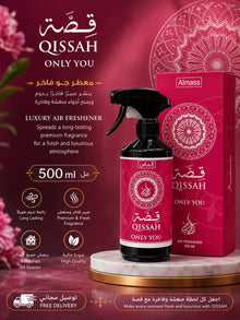 بخاخ معطر الغرف والجو قصة غريتست عود – 500 مل