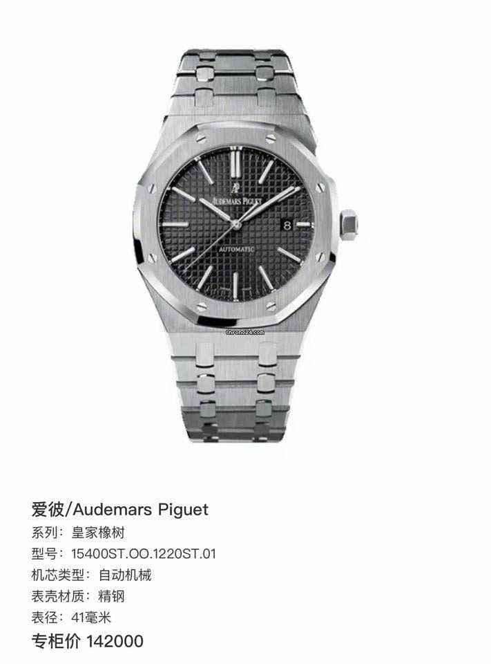 Audemars Piguet Royal Oak Style Watch – Selfwinding Inspired Timepiece