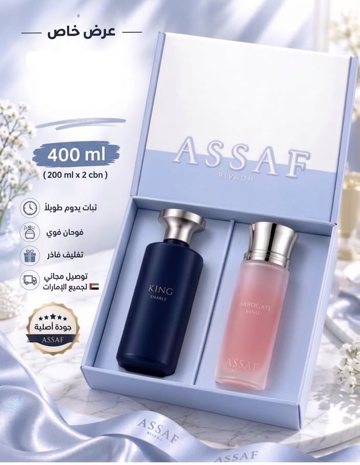 Men and Women's Perfume Gift Set – 200ml Fragrance Pair