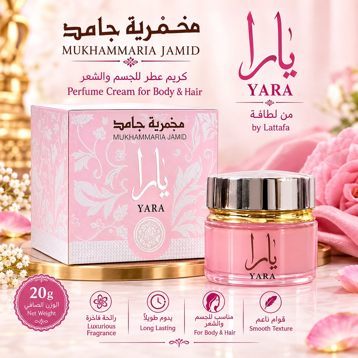 Yara Mukhammaria Jamid Perfume Cream for Body and Hair